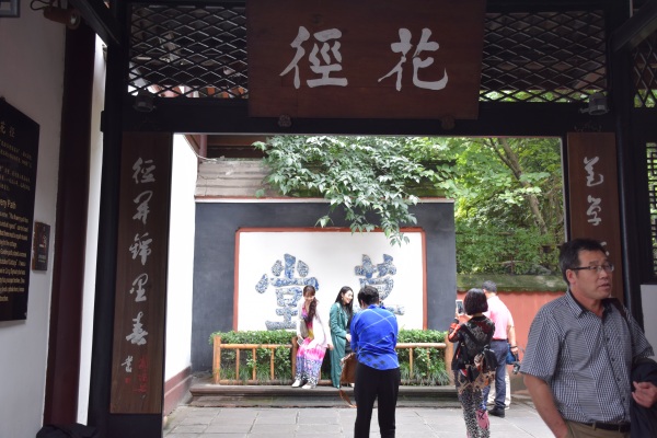 Huajing und Caotang: Der Blumige Pfad und die Strohhütte