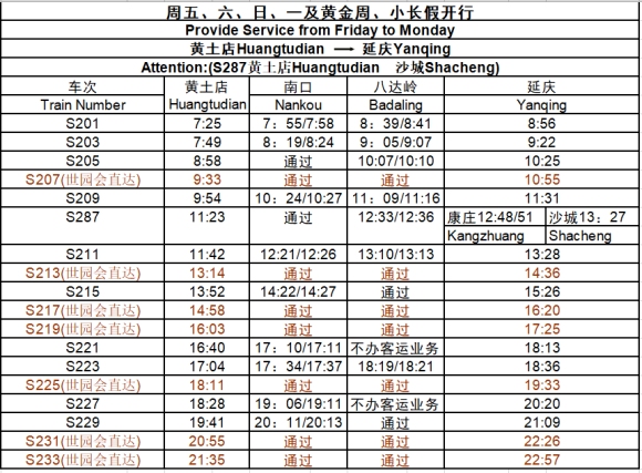 Fahrplan Hinfahrt Huangtudian-Yanqing am Freitag, Samstag, Sonntag und Montag sowie am Feiertag