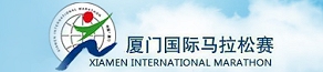 Xiamen International Marathon